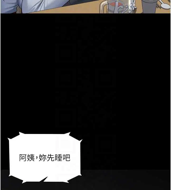 第14話-哥哥背妳回家