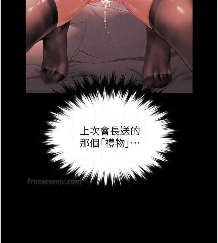 第15話-用肉棒交換跳蛋