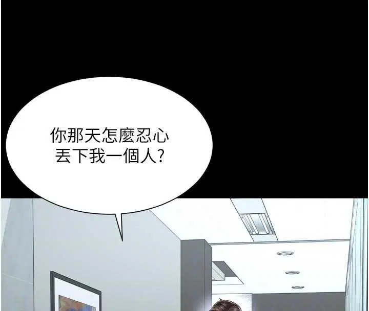 第15話-用肉棒交換跳蛋