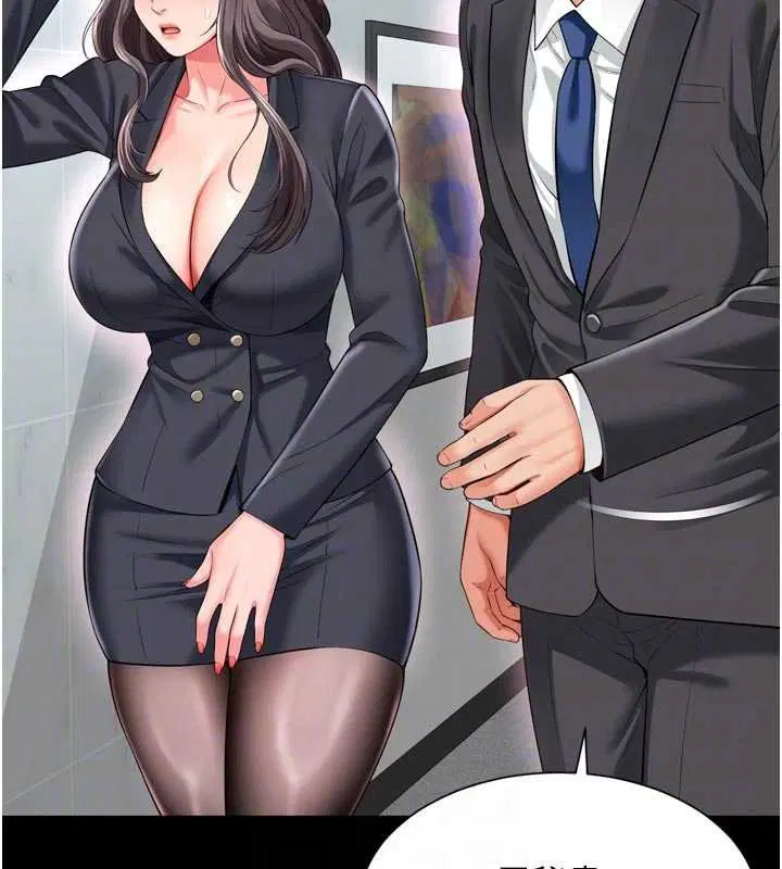 第15話-用肉棒交換跳蛋