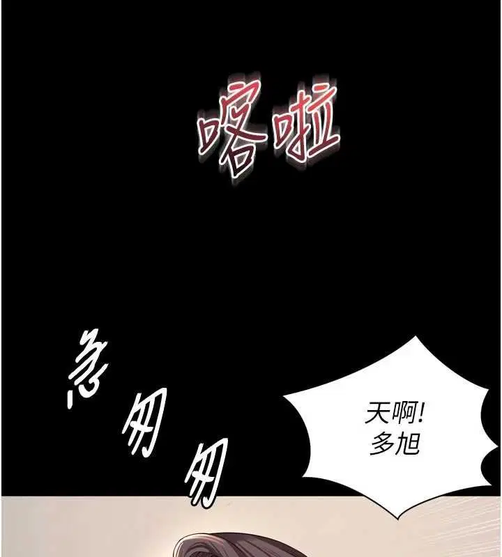 第15話-用肉棒交換跳蛋