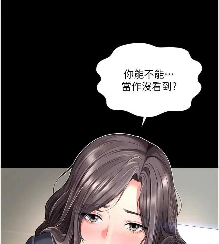 第15話-用肉棒交換跳蛋