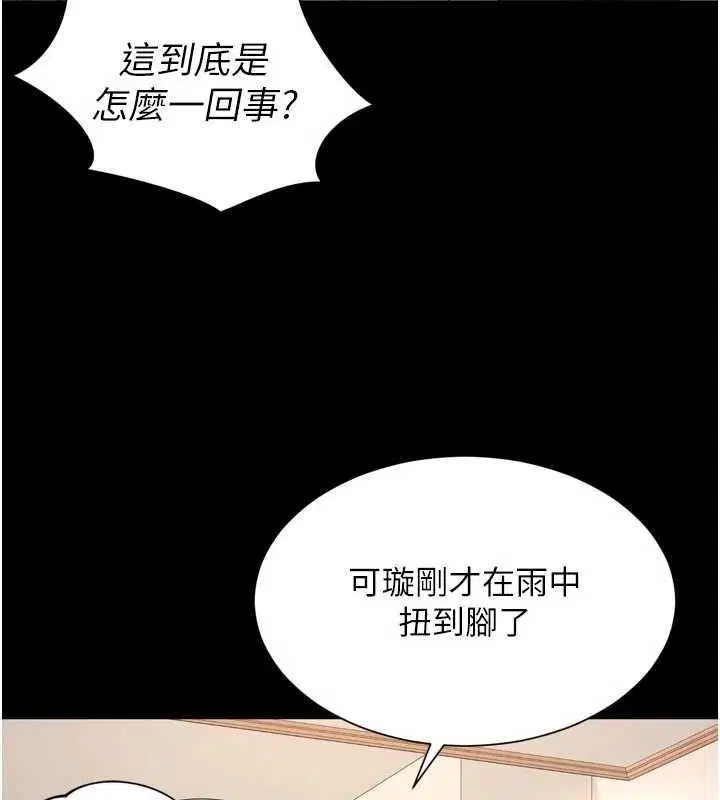 第15話-用肉棒交換跳蛋