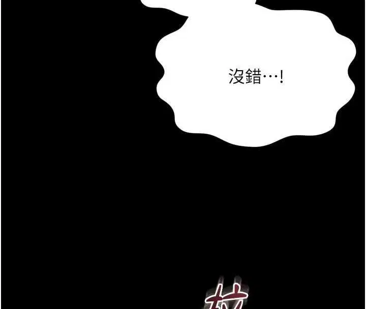 第15話-用肉棒交換跳蛋