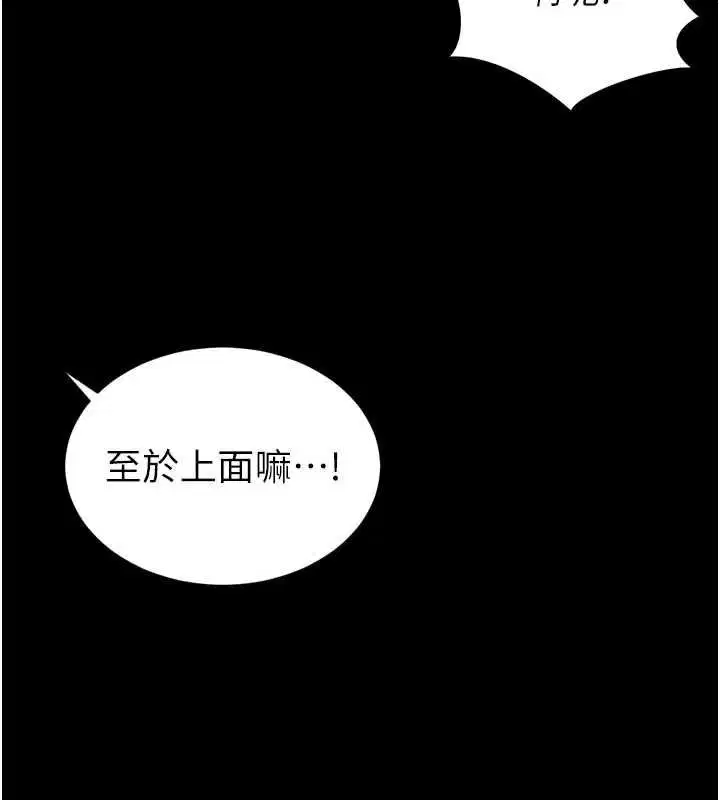 第15話-用肉棒交換跳蛋