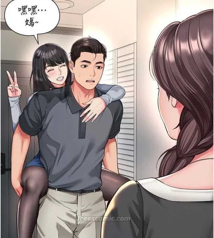 第15話-用肉棒交換跳蛋