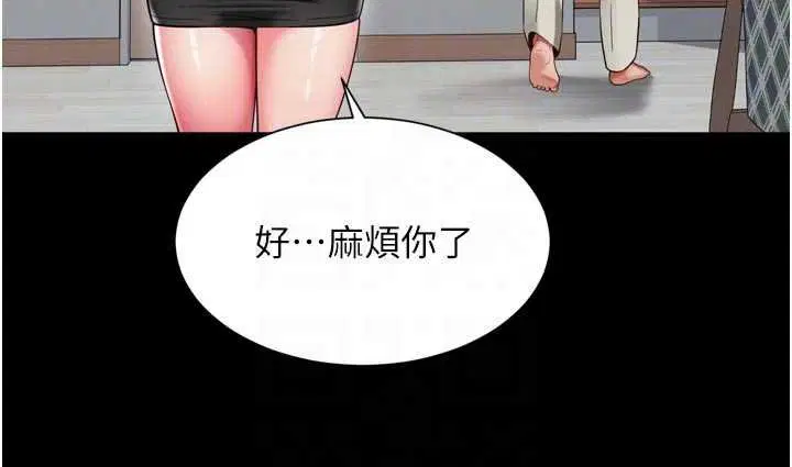 第15話-用肉棒交換跳蛋