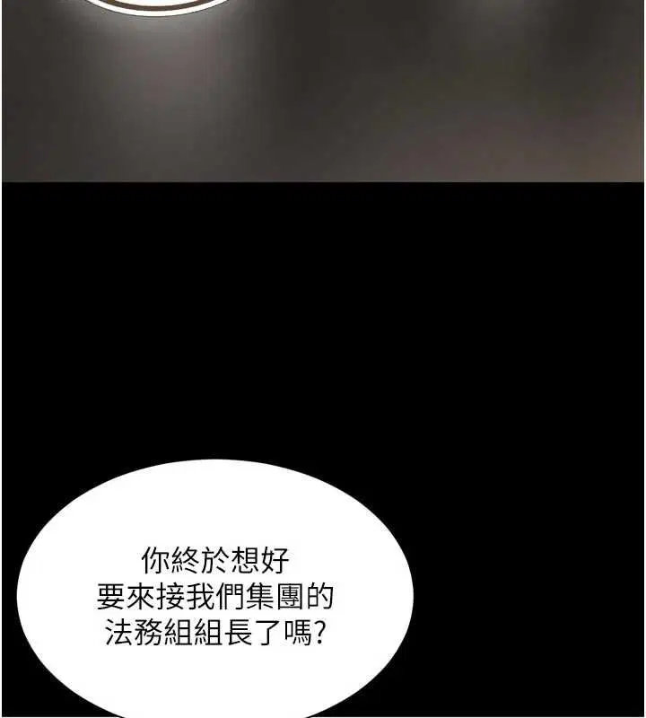 第15話-用肉棒交換跳蛋