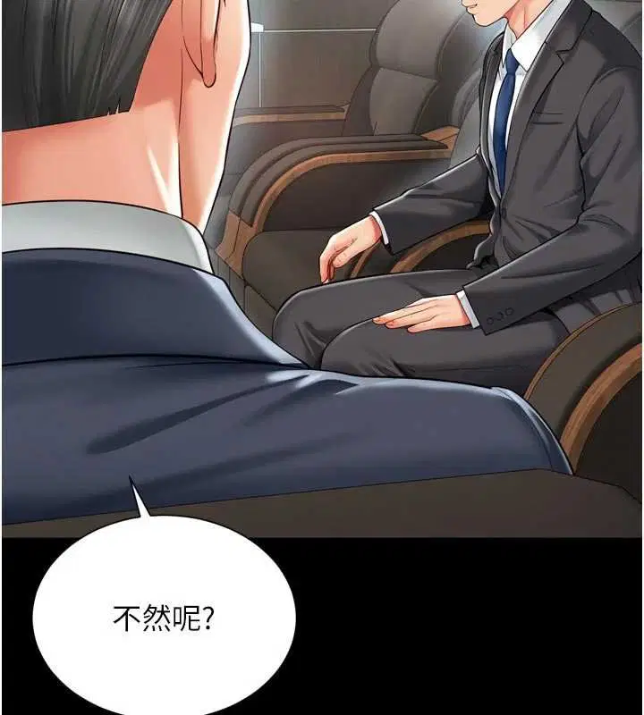 第15話-用肉棒交換跳蛋