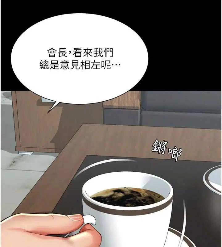 第15話-用肉棒交換跳蛋