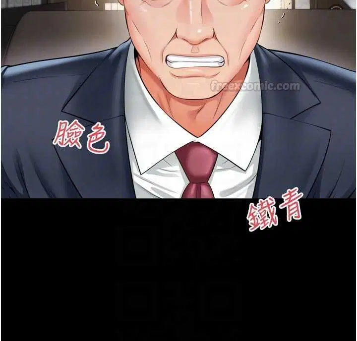 第15話-用肉棒交換跳蛋