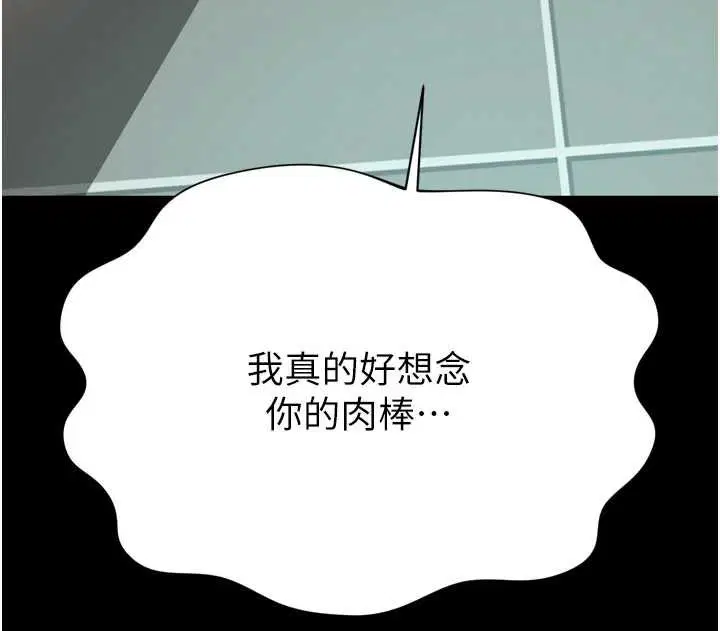 第16話-欲求不滿的極品秘書 - 第10页