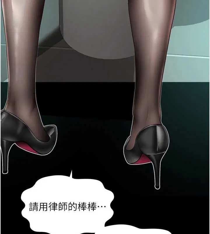 第16話-欲求不滿的極品秘書 - 第106页