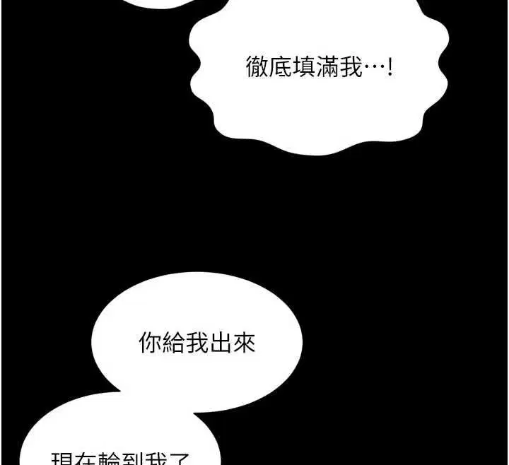 第16話-欲求不滿的極品秘書 - 第107页