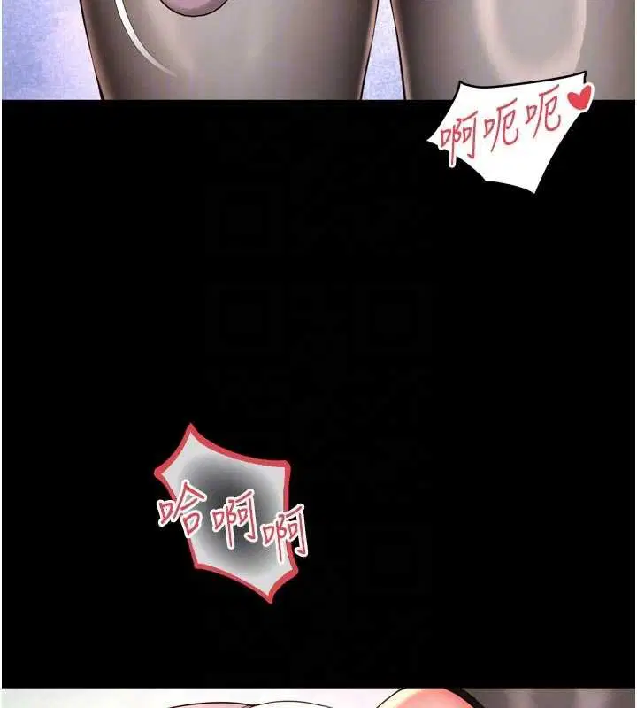 第16話-欲求不滿的極品秘書 - 第109页