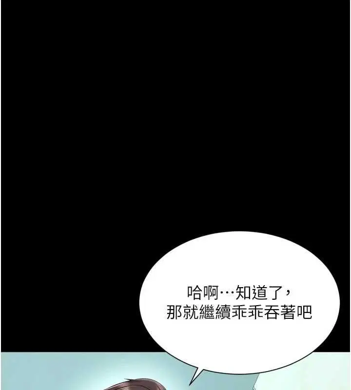第16話-欲求不滿的極品秘書 - 第11页