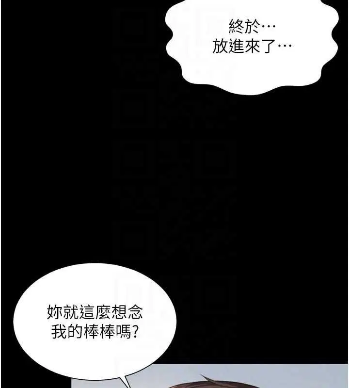第16話-欲求不滿的極品秘書 - 第122页