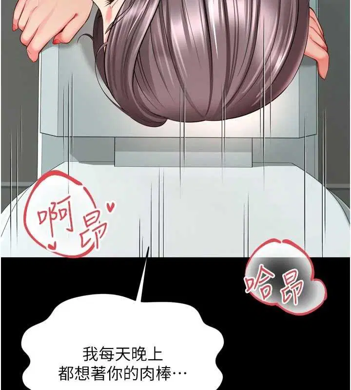 第16話-欲求不滿的極品秘書 - 第127页