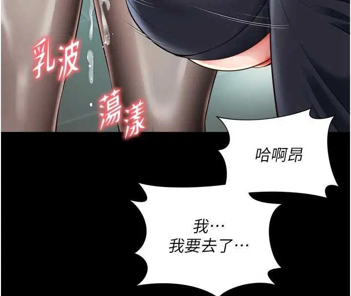第16話-欲求不滿的極品秘書 - 第138页