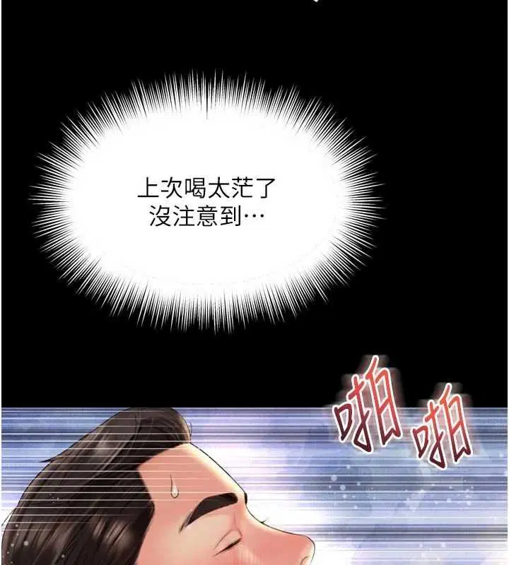 第16話-欲求不滿的極品秘書 - 第139页