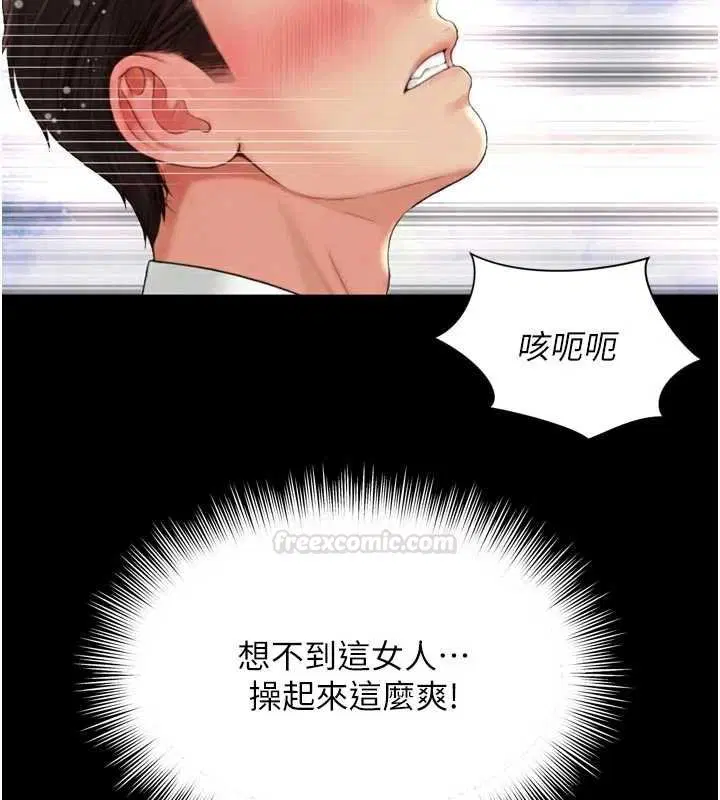 第16話-欲求不滿的極品秘書 - 第140页