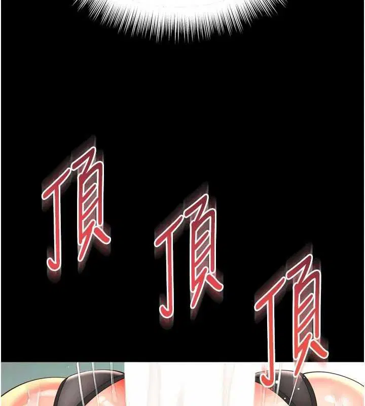 第16話-欲求不滿的極品秘書 - 第141页