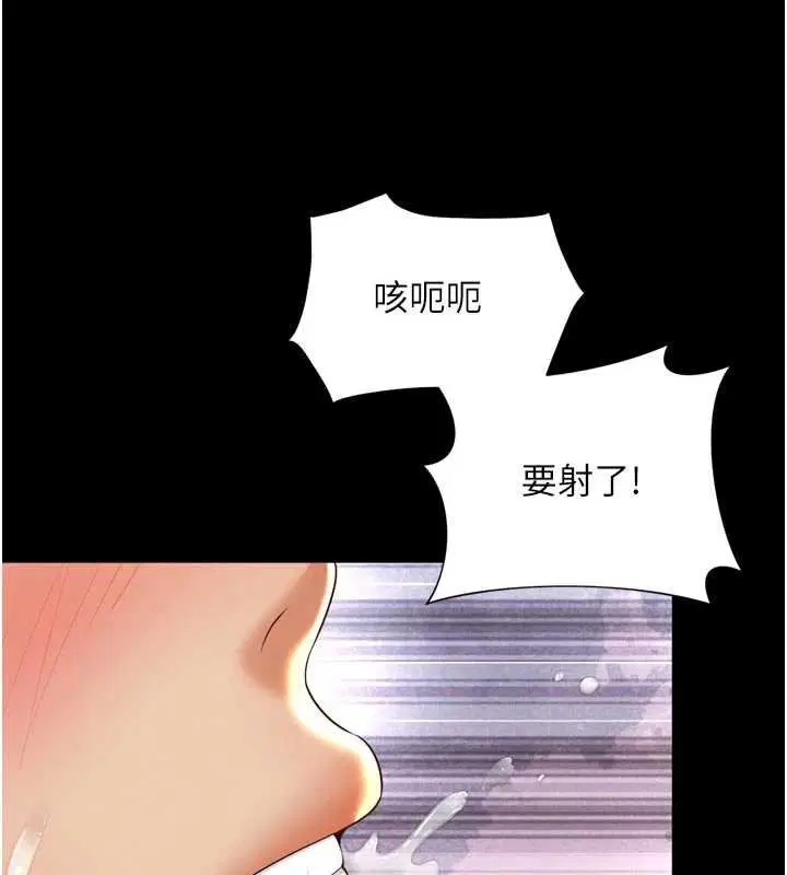 第16話-欲求不滿的極品秘書 - 第144页