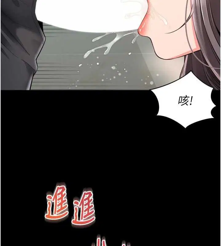 第16話-欲求不滿的極品秘書 - 第15页