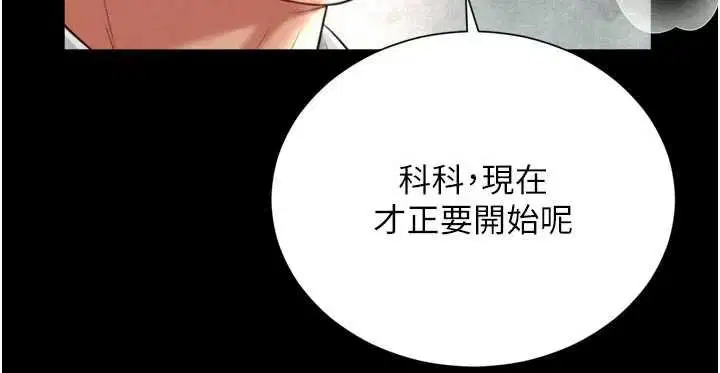 第16話-欲求不滿的極品秘書 - 第160页