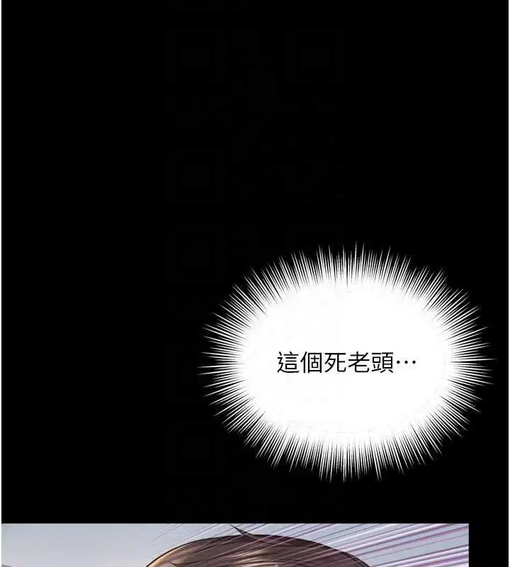 第16話-欲求不滿的極品秘書 - 第20页