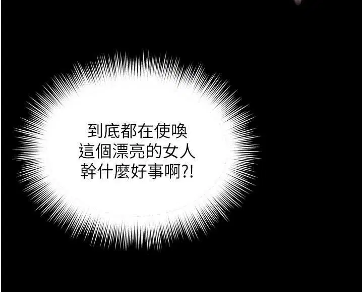 第16話-欲求不滿的極品秘書 - 第22页