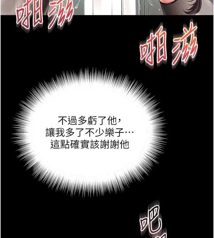 第16話-欲求不滿的極品秘書 - 第24页