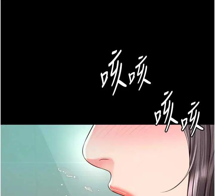 第16話-欲求不滿的極品秘書 - 第34页