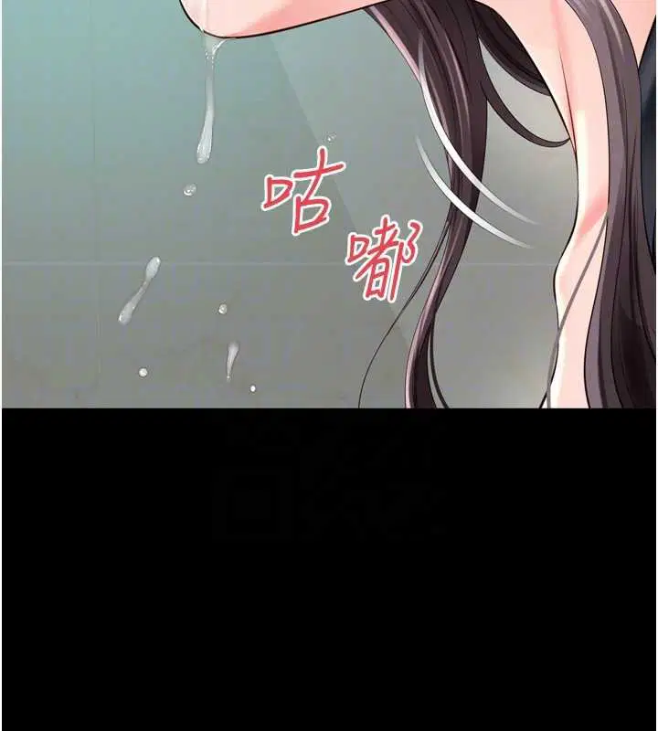 第16話-欲求不滿的極品秘書 - 第37页