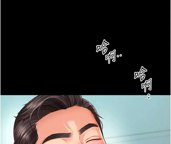 第16話-欲求不滿的極品秘書 - 第38页