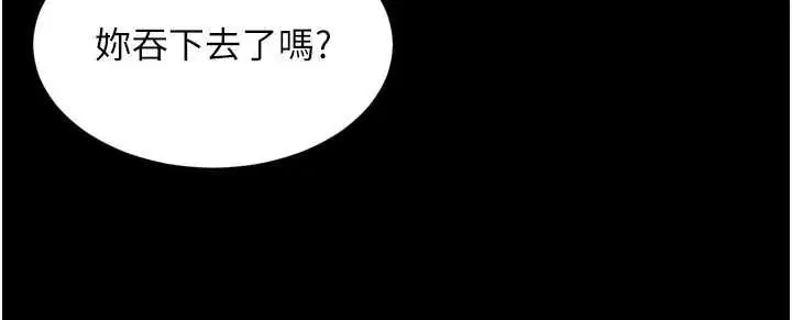 第16話-欲求不滿的極品秘書 - 第40页