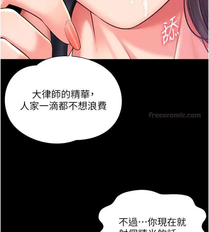 第16話-欲求不滿的極品秘書 - 第42页