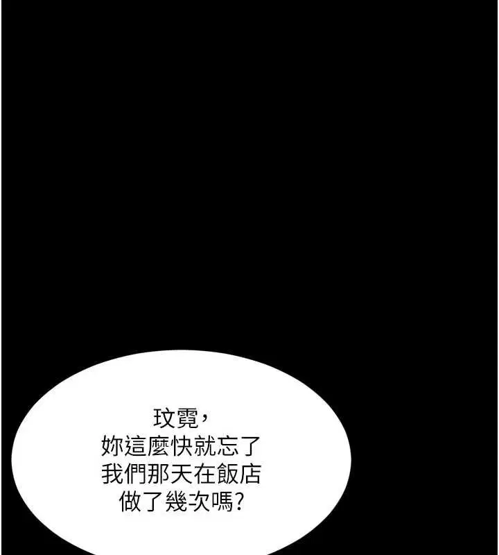 第16話-欲求不滿的極品秘書 - 第46页