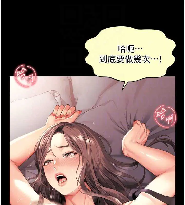 第16話-欲求不滿的極品秘書 - 第49页