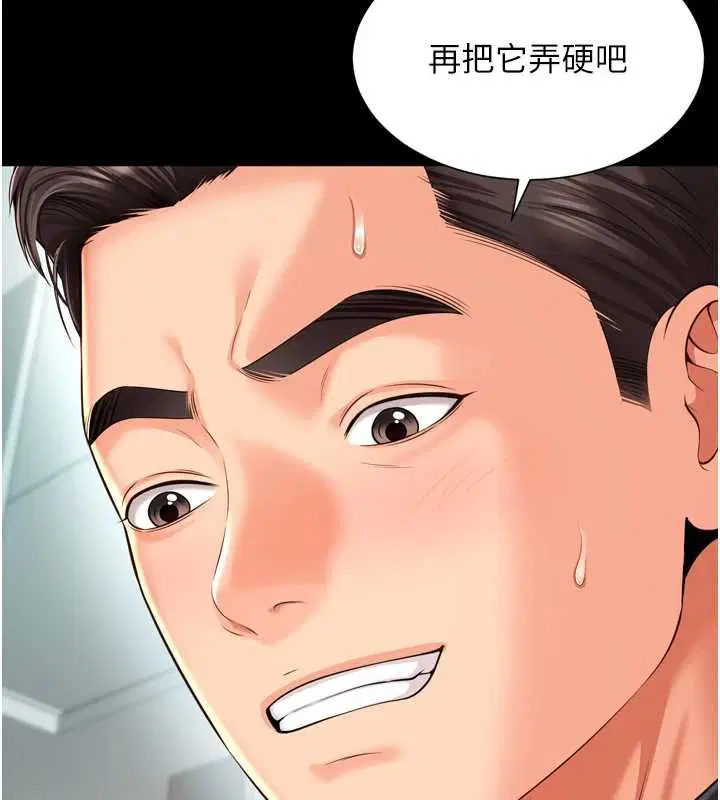 第16話-欲求不滿的極品秘書 - 第54页