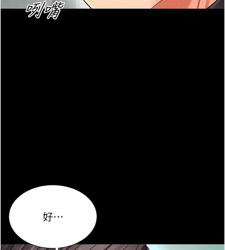 第16話-欲求不滿的極品秘書 - 第55页