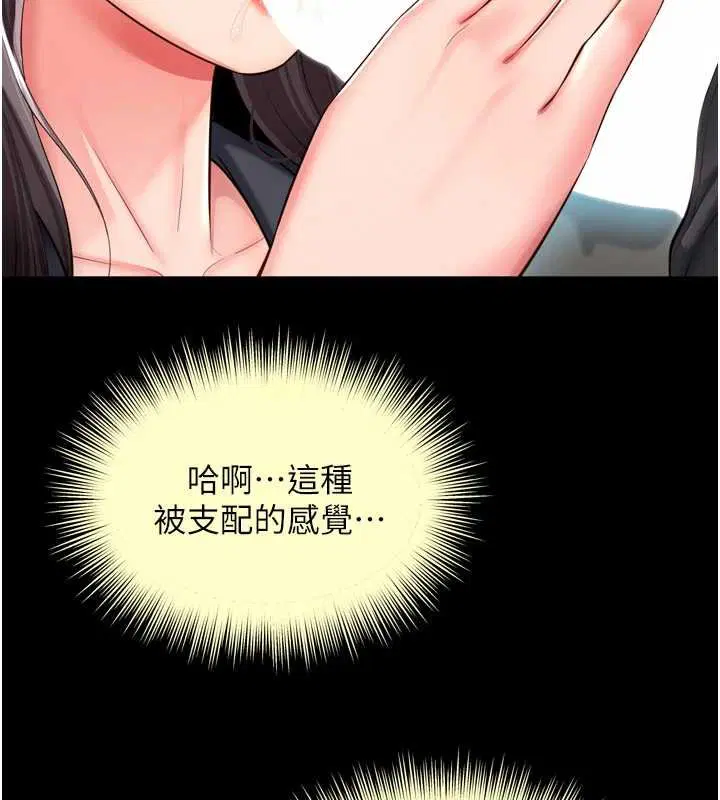 第16話-欲求不滿的極品秘書 - 第57页