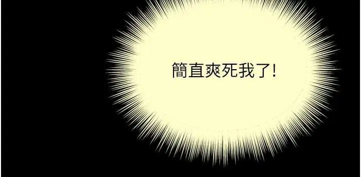 第16話-欲求不滿的極品秘書 - 第58页