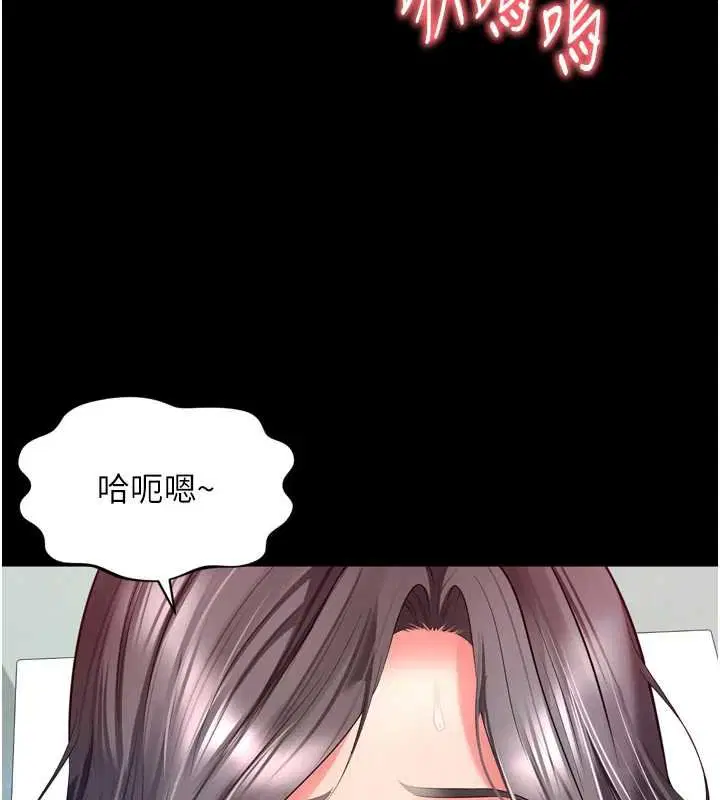 第16話-欲求不滿的極品秘書 - 第7页