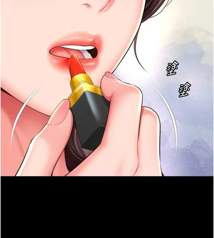 第16話-欲求不滿的極品秘書 - 第71页