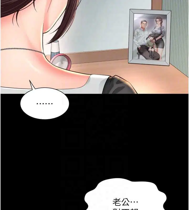 第16話-欲求不滿的極品秘書 - 第79页