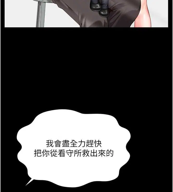 第16話-欲求不滿的極品秘書 - 第82页