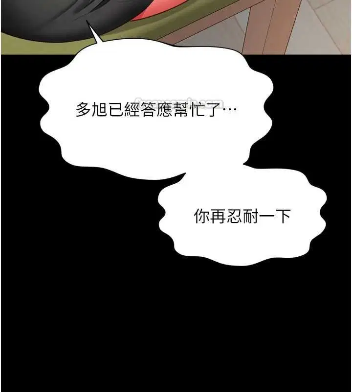 第16話-欲求不滿的極品秘書 - 第84页