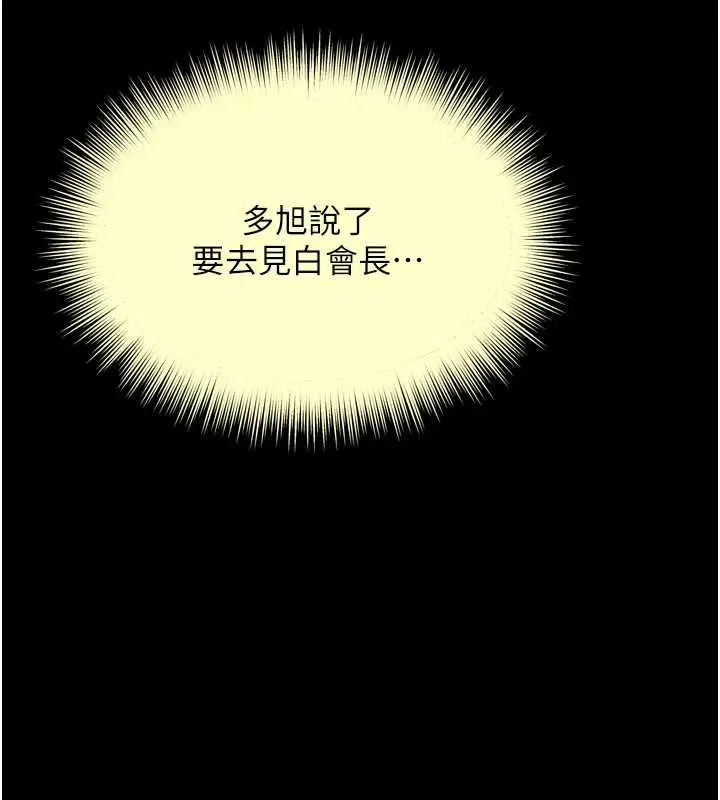 第16話-欲求不滿的極品秘書 - 第90页