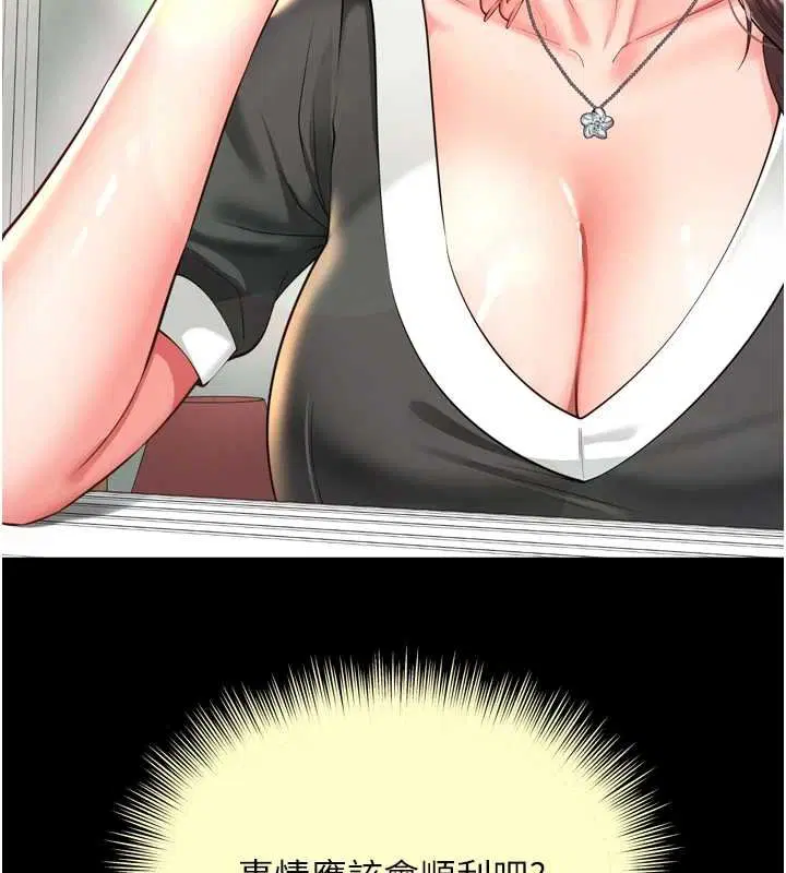 第16話-欲求不滿的極品秘書 - 第92页